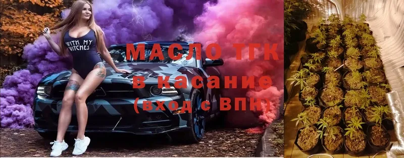 ТГК Wax Константиновск